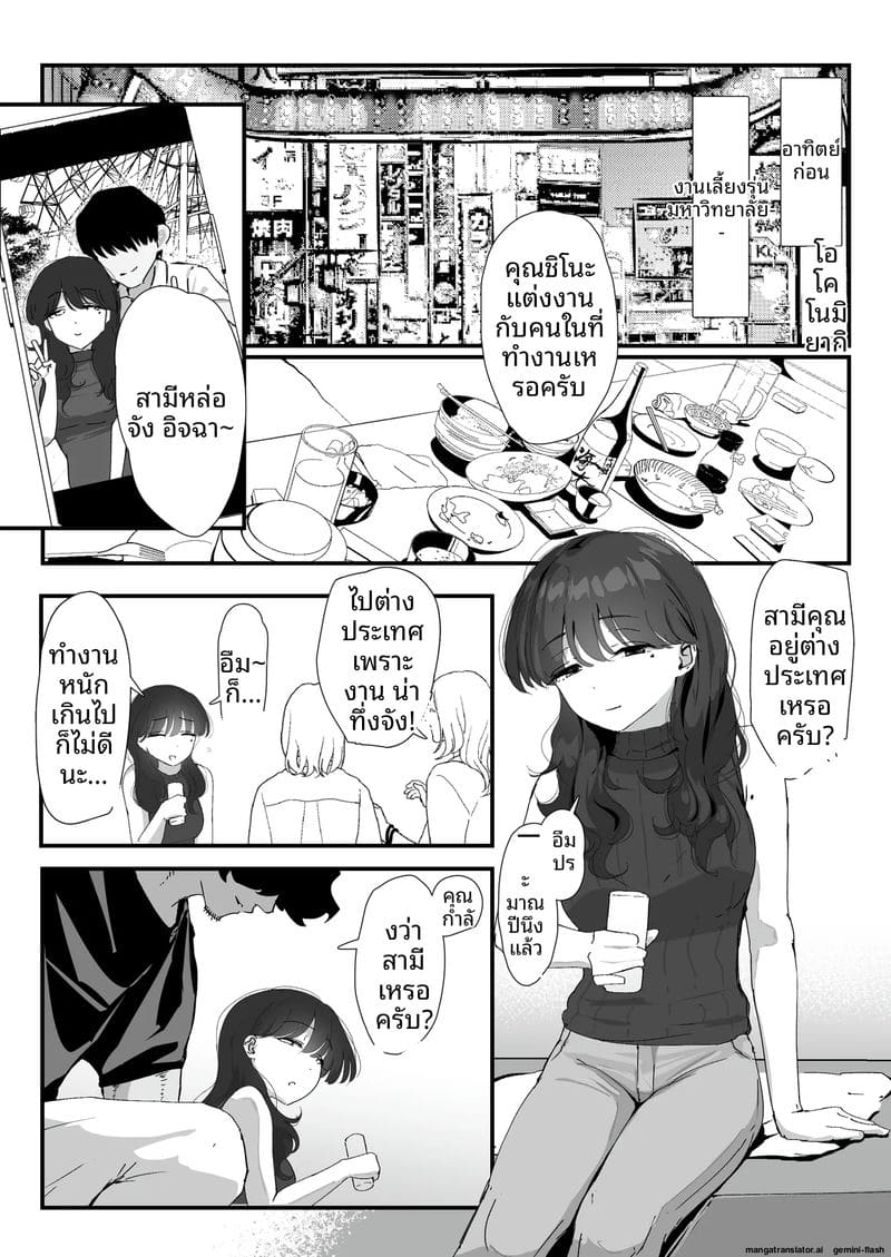 เพราะมันแค่รูตูด… แม่สาวจึงแอบเย็ดกับชู้